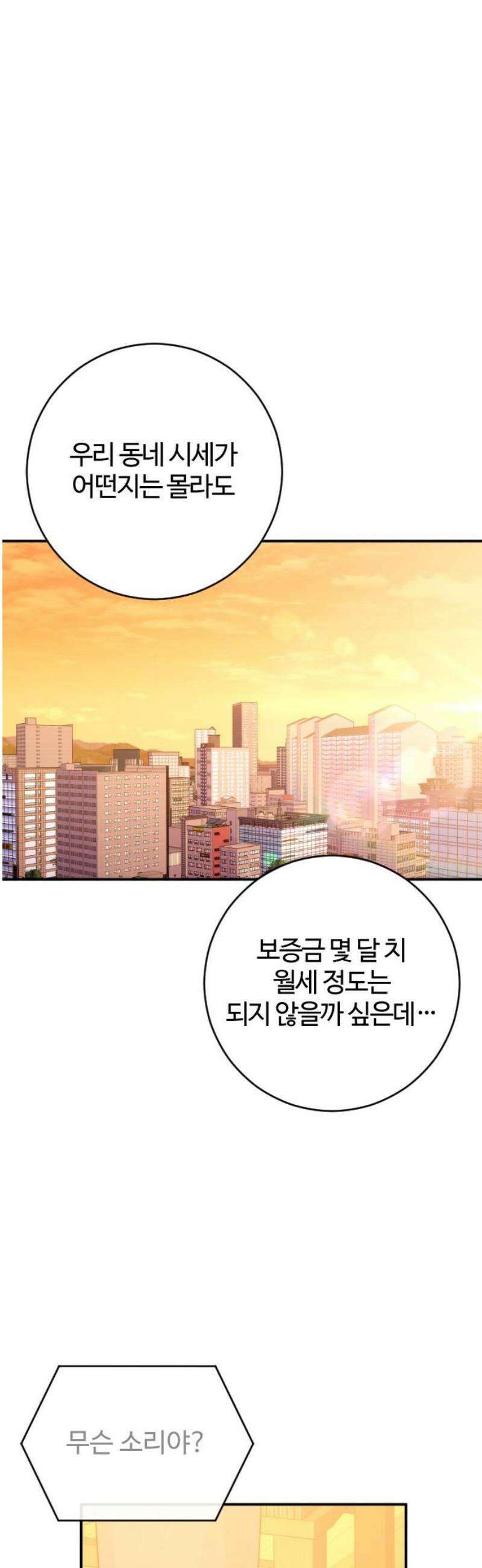 개짓 56화 31