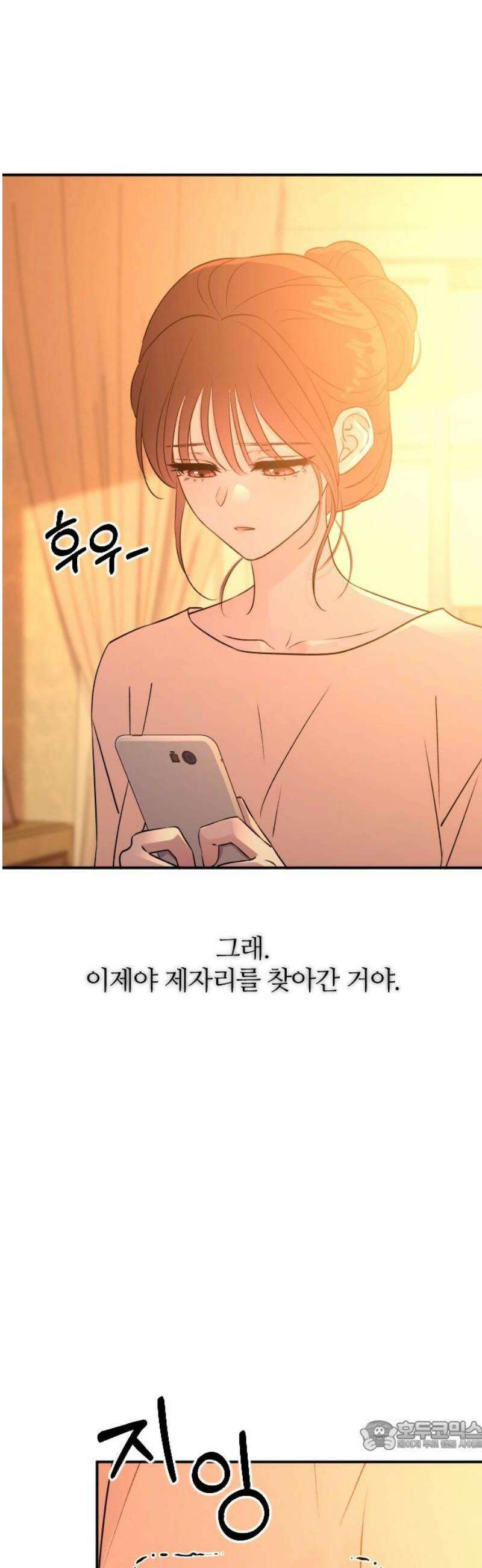 개짓 56화 34