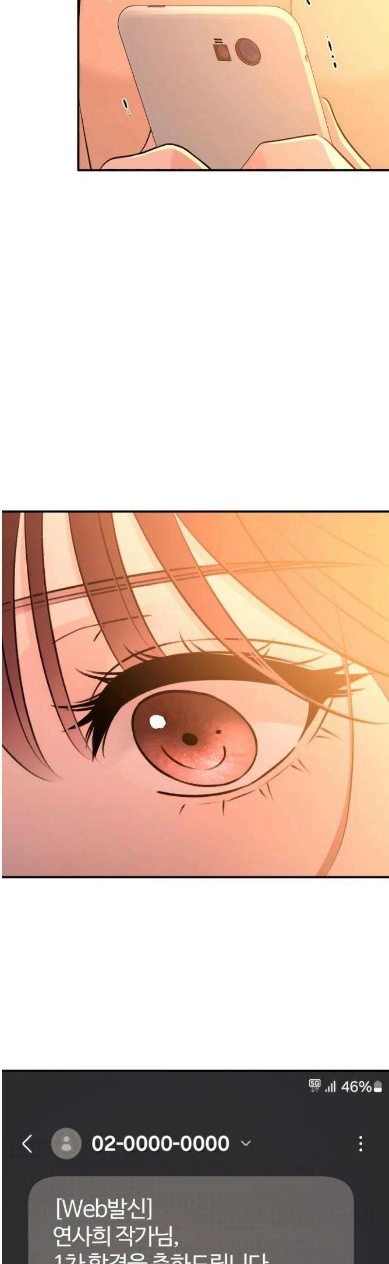 개짓 56화 35