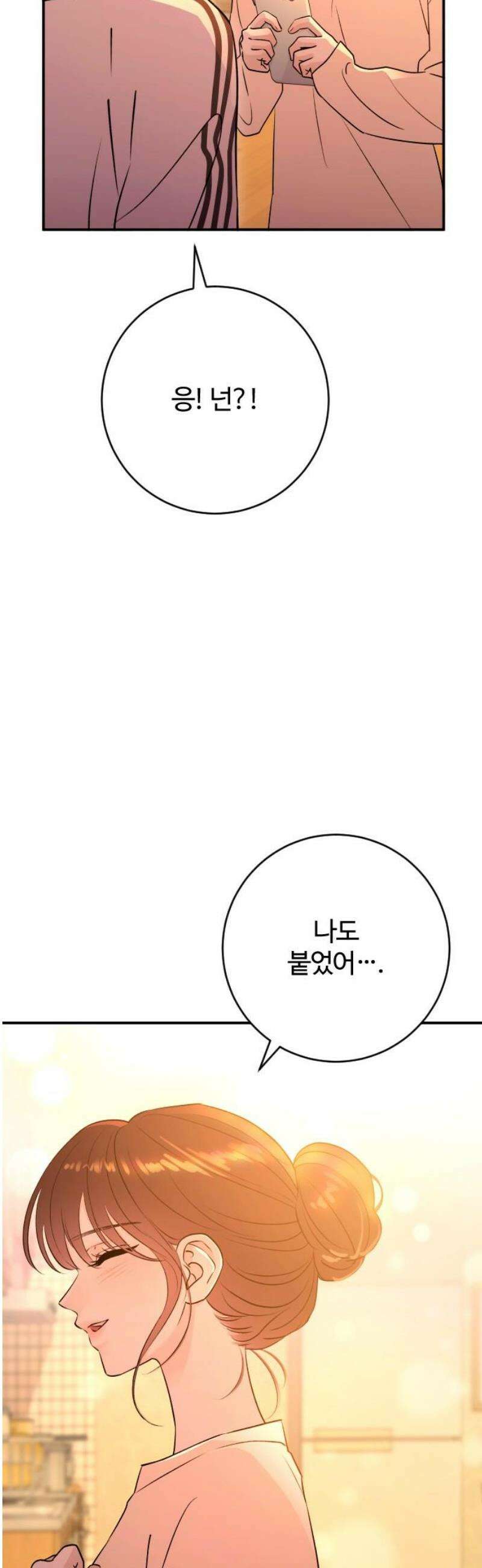 개짓 56화 38
