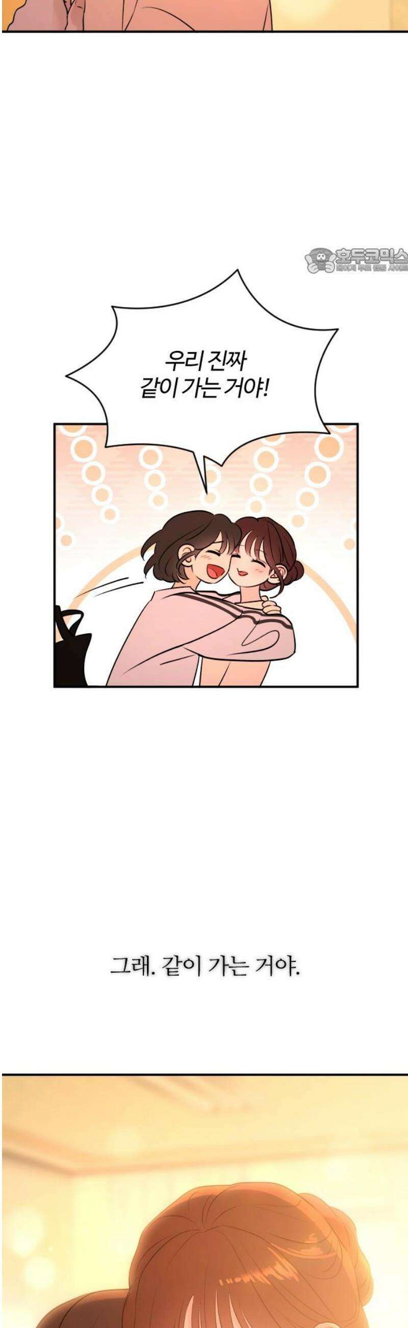 개짓 56화 39