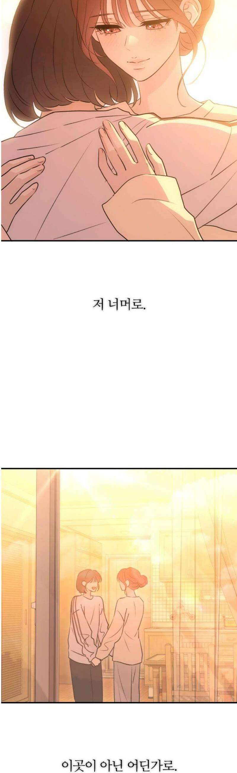 개짓 56화 40