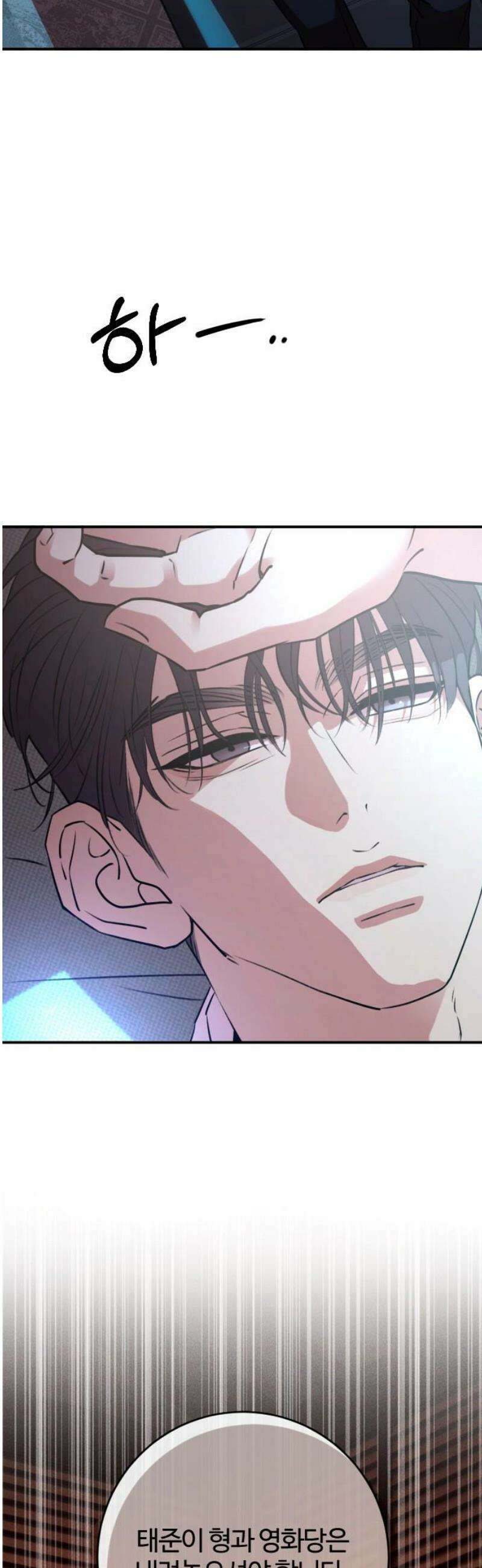 개짓 56화 44