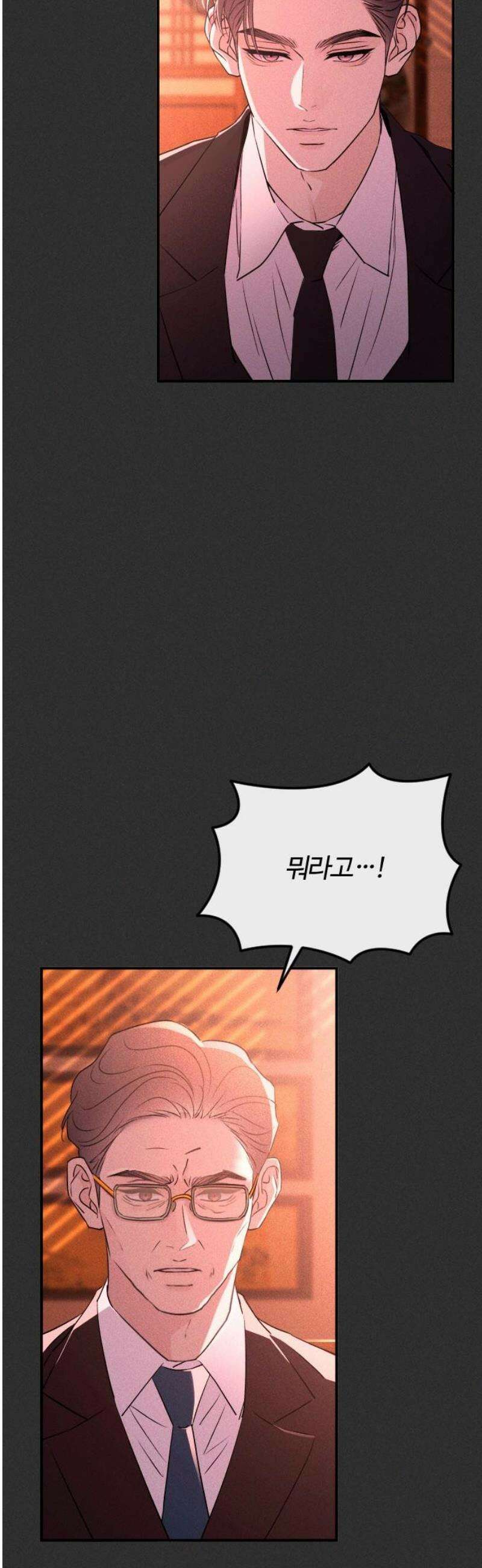 개짓 56화 46