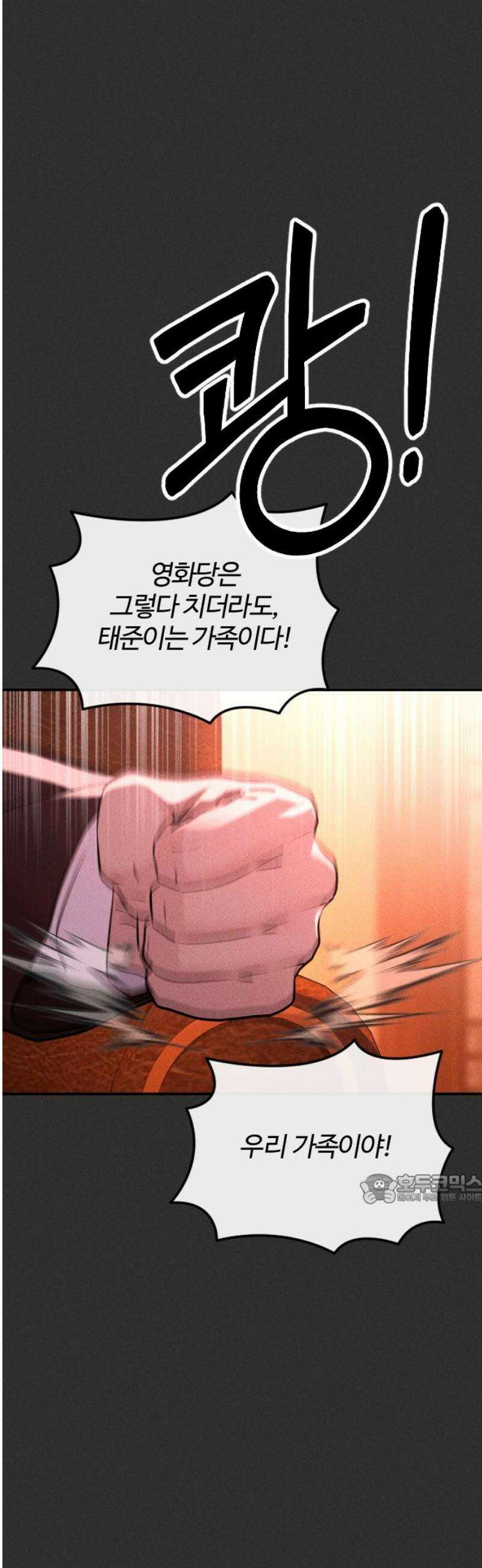 개짓 56화 47