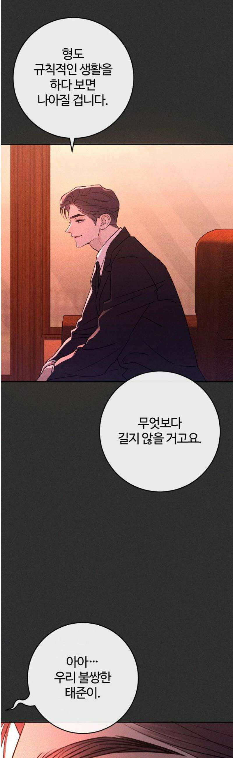 개짓 56화 48