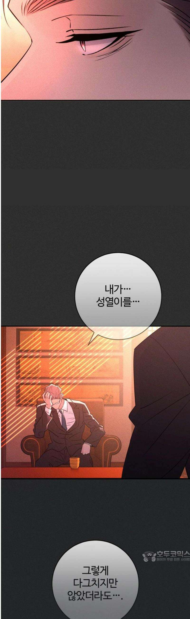 개짓 56화 49