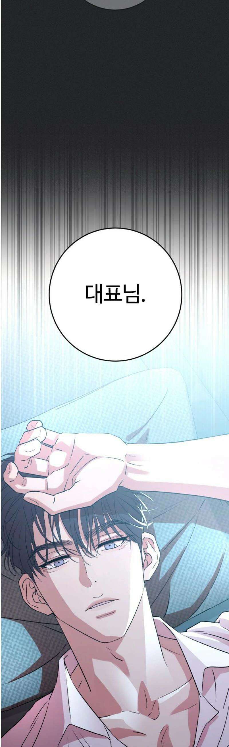 개짓 56화 50