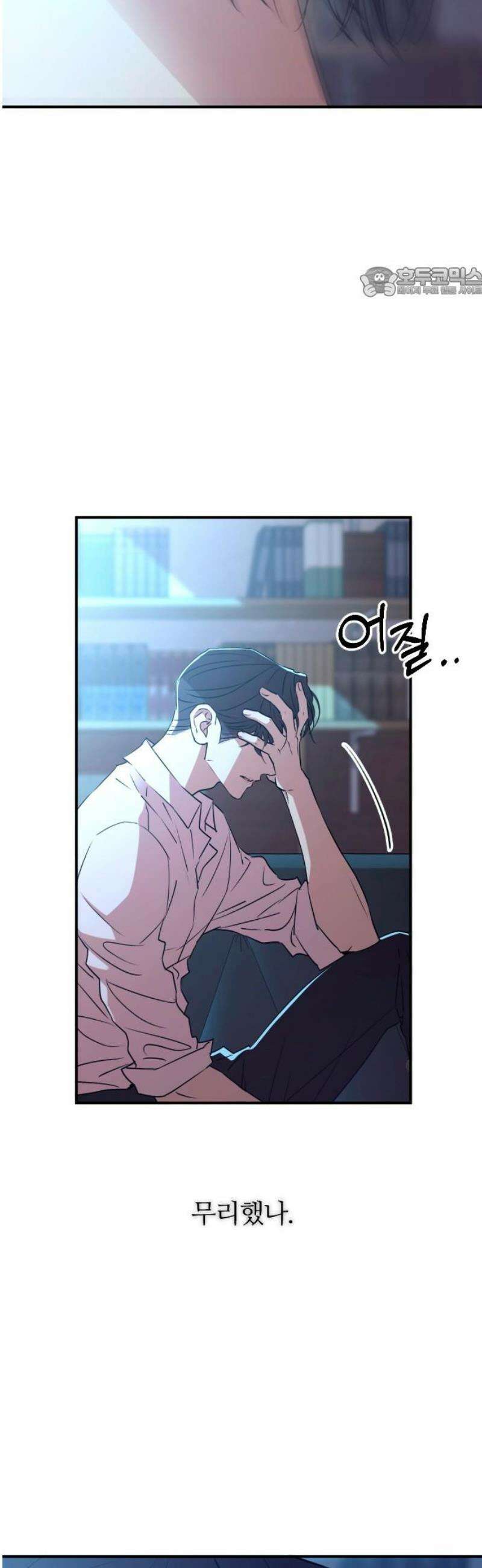 개짓 56화 54