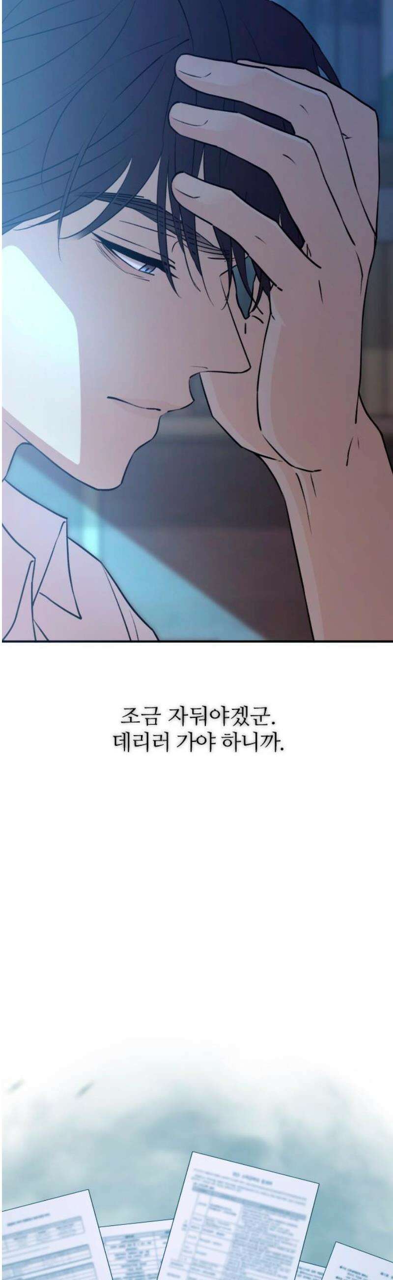 개짓 56화 55