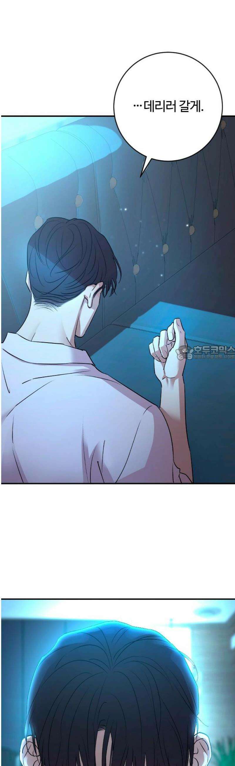 개짓 56화 58