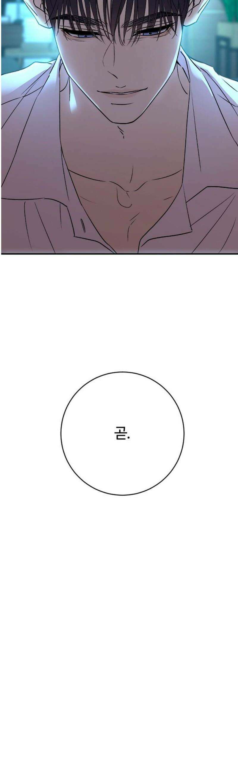 개짓 56화 59