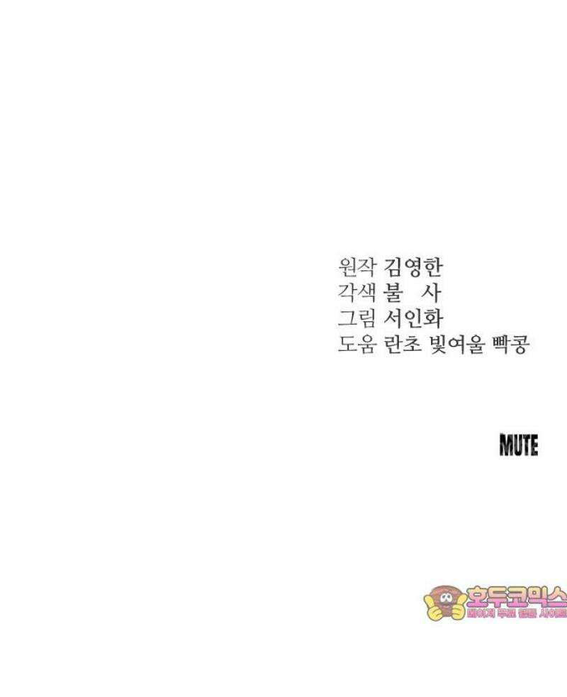 개짓 56화 60