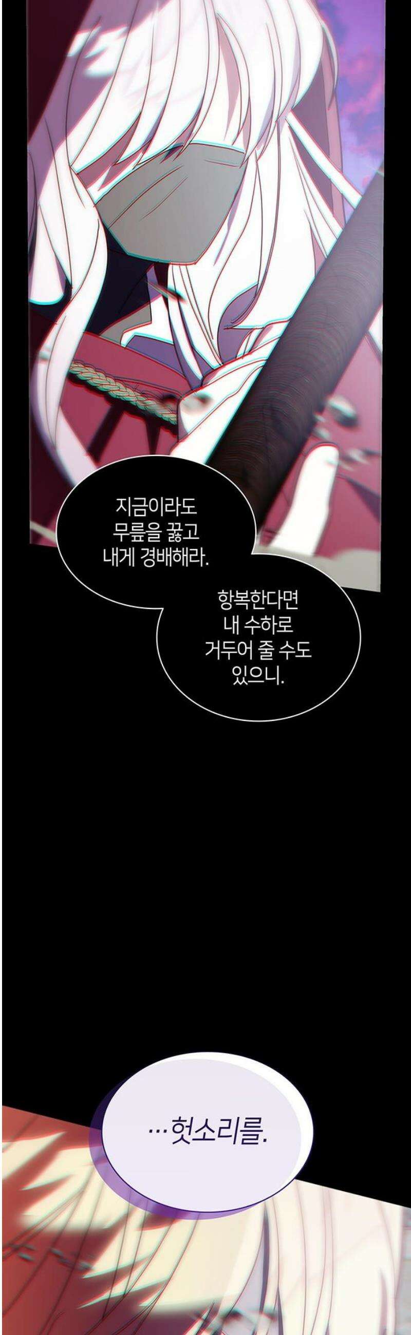 죽음을 희망합니다 91화 3