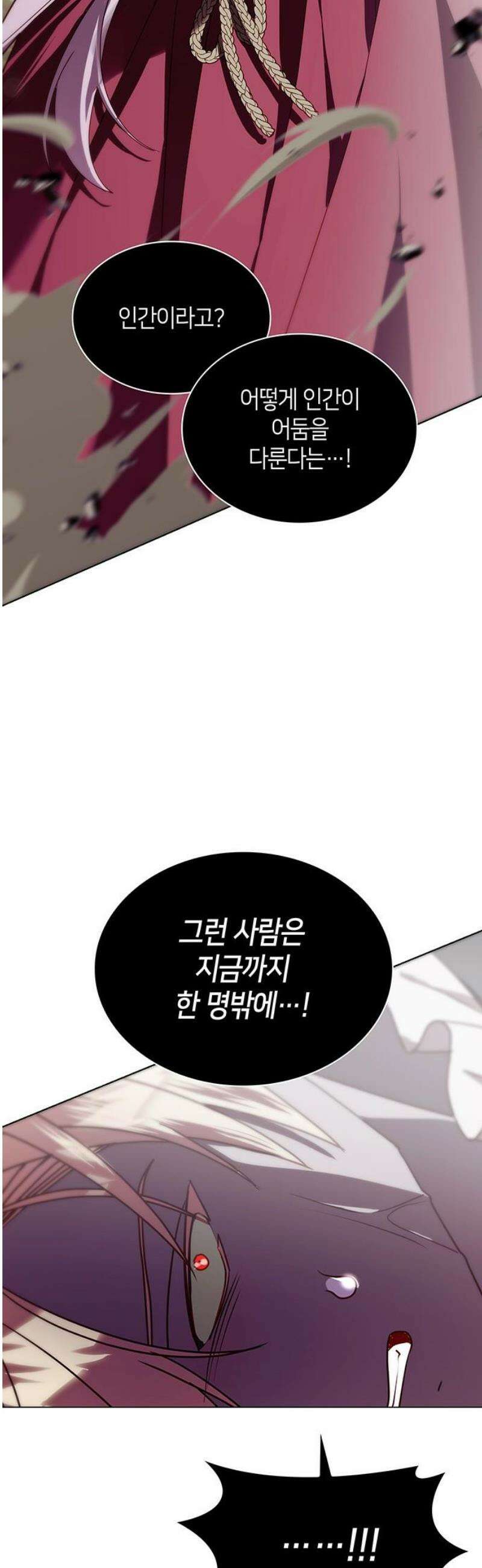 죽음을 희망합니다 91화 18