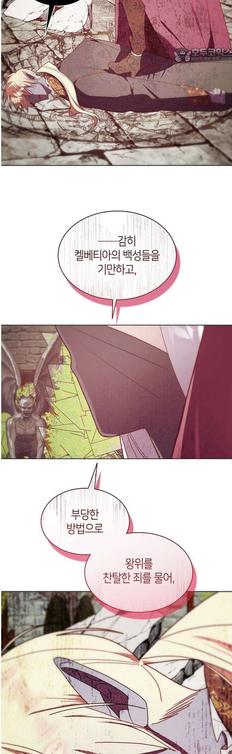 죽음을 희망합니다 91화 22