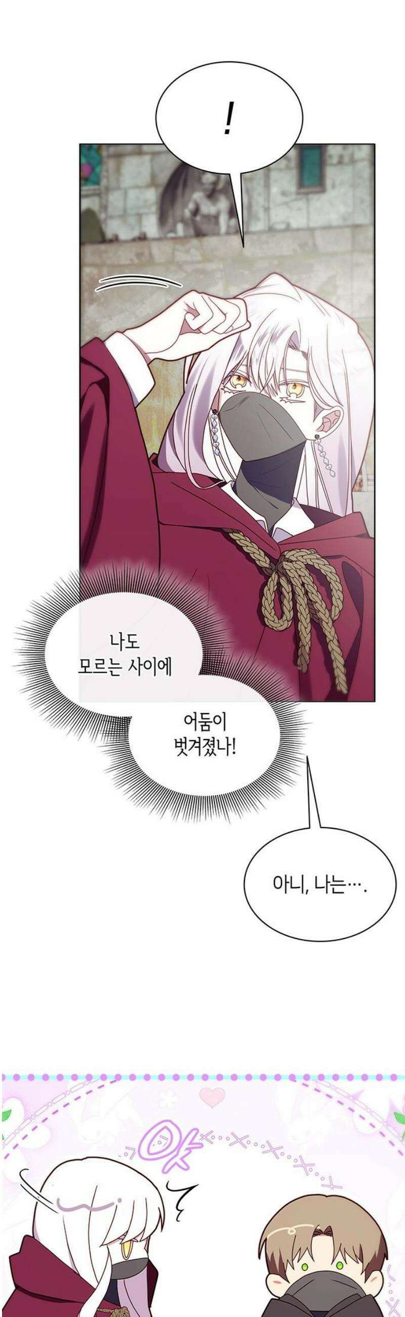 죽음을 희망합니다 91화 31