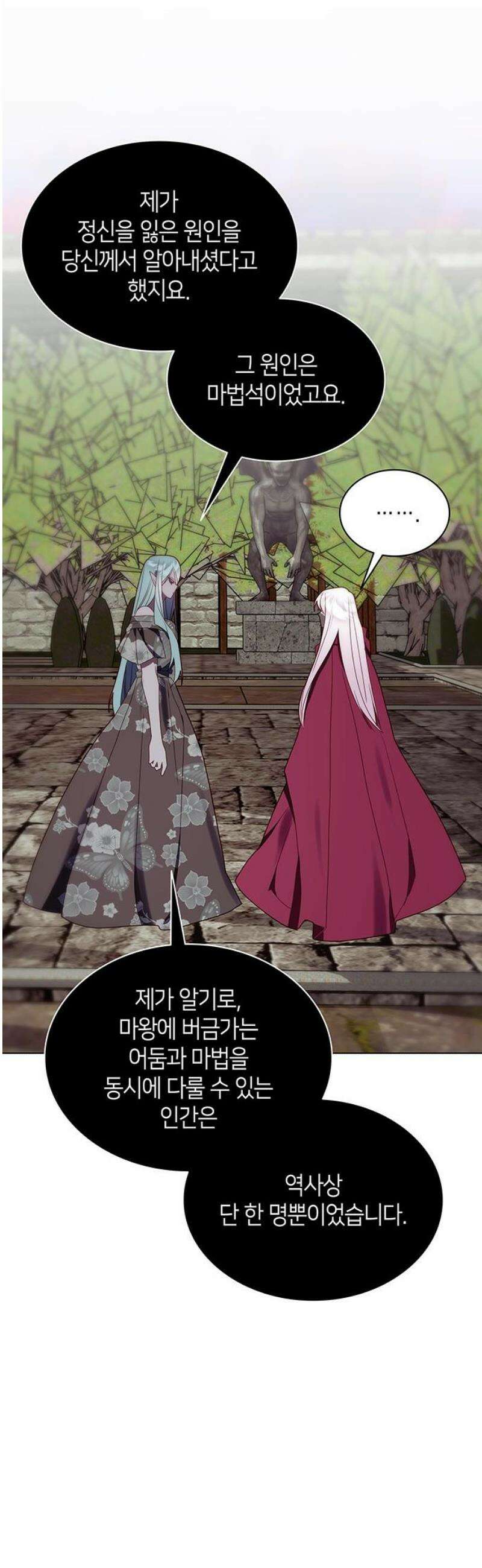 죽음을 희망합니다 91화 36