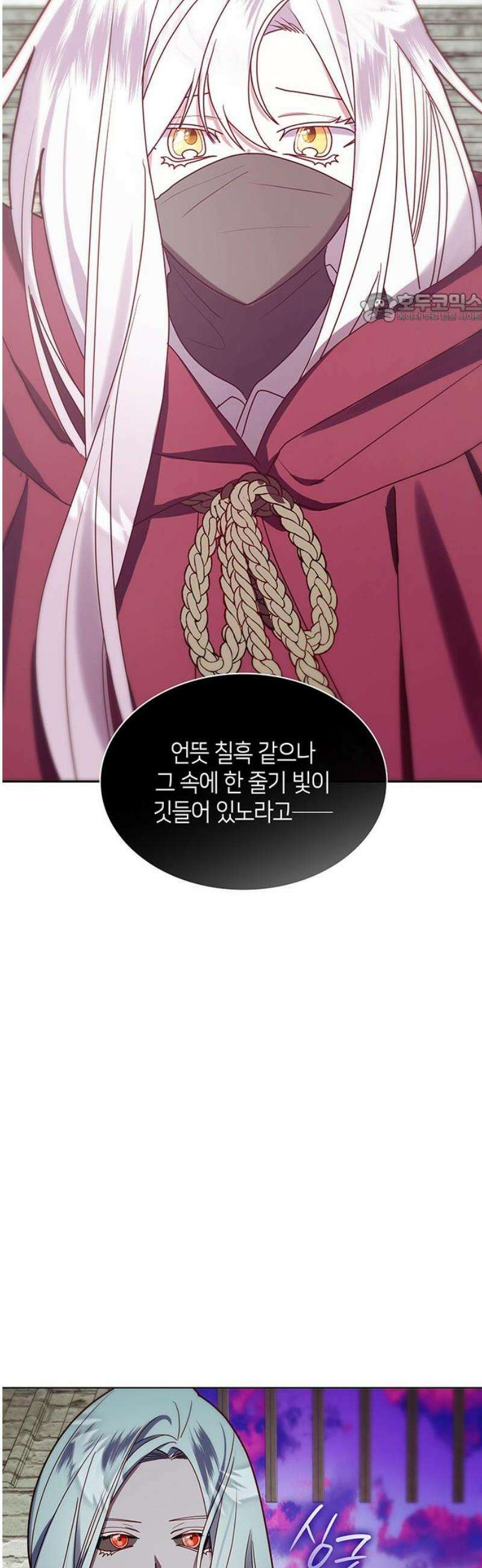 죽음을 희망합니다 91화 39