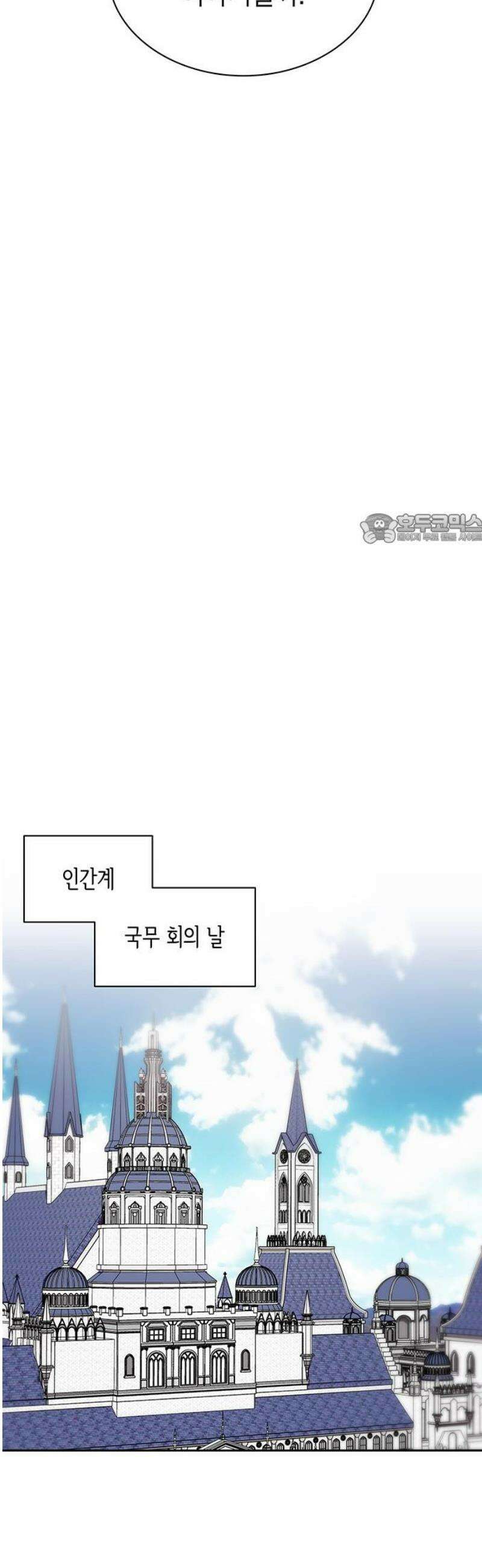 죽음을 희망합니다 91화 41