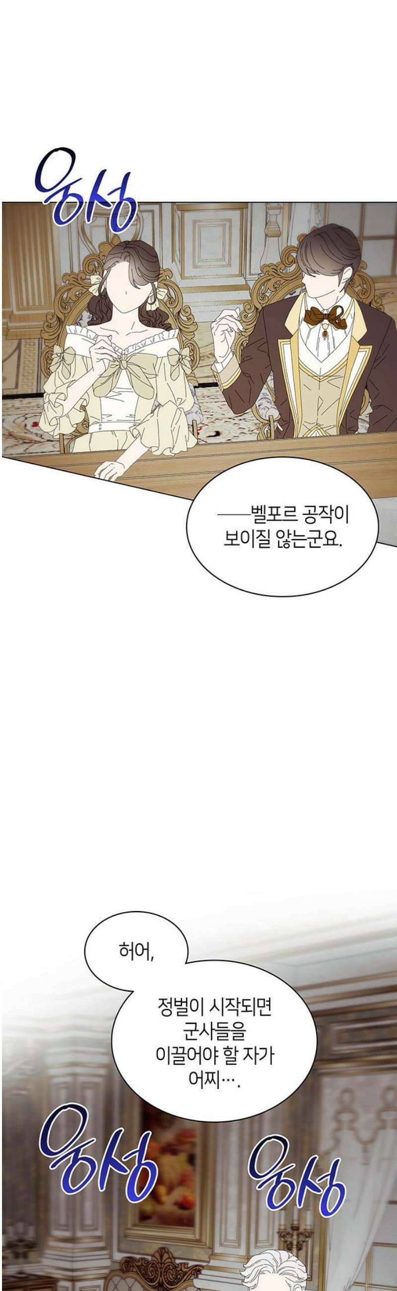 죽음을 희망합니다 91화 42