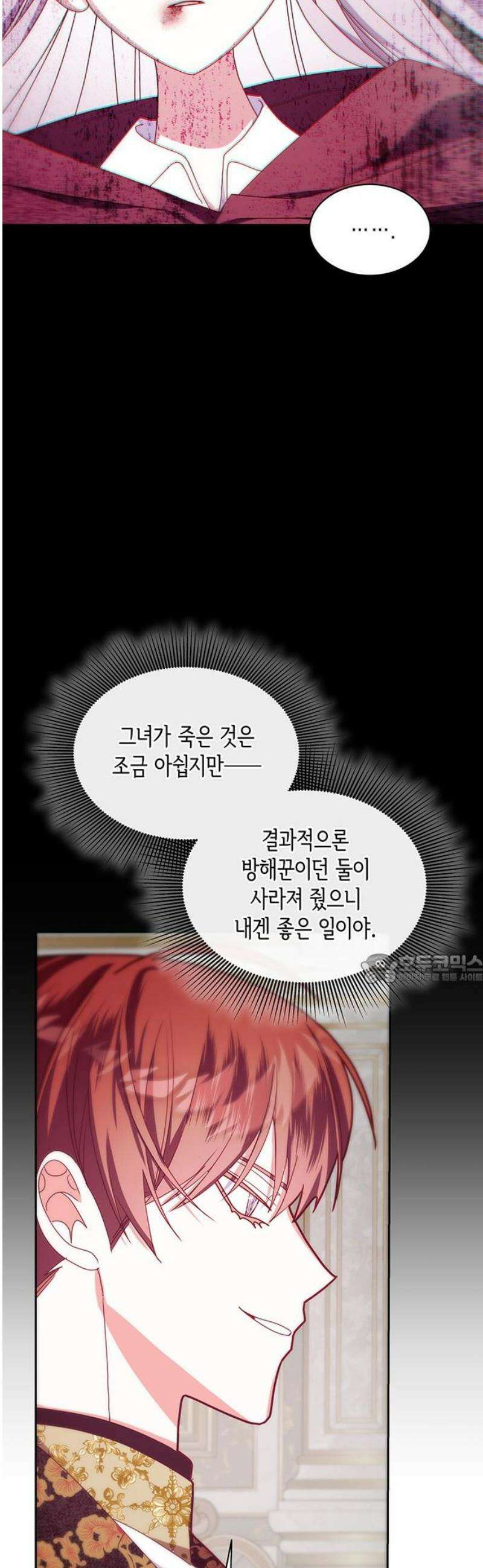 죽음을 희망합니다 91화 45