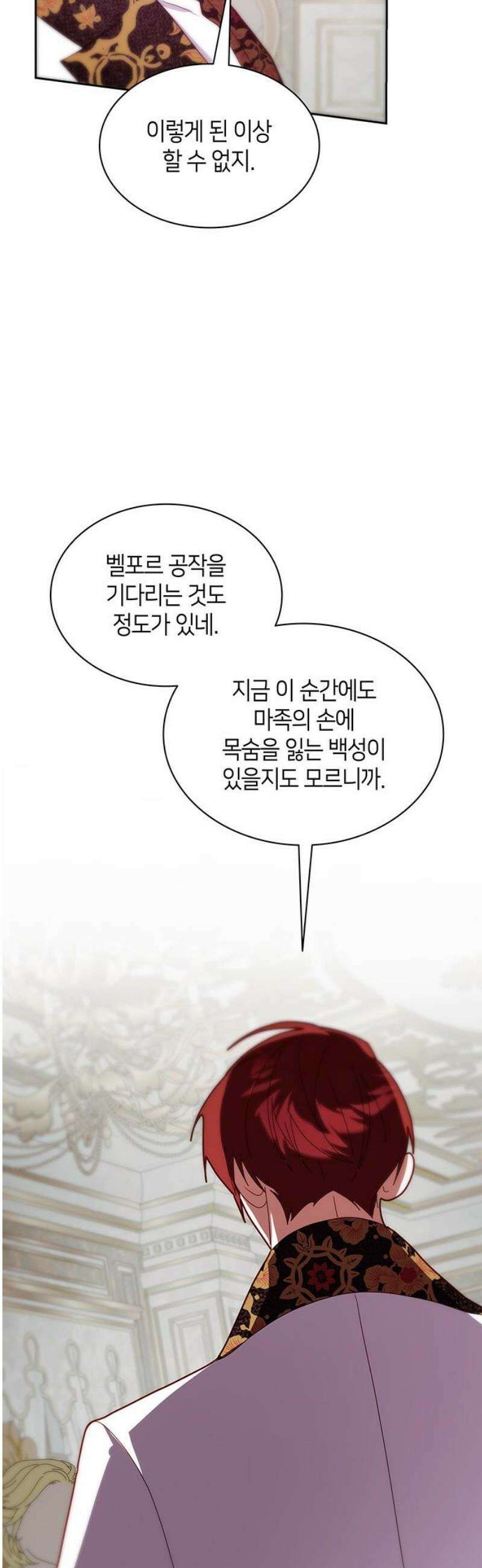 죽음을 희망합니다 91화 46