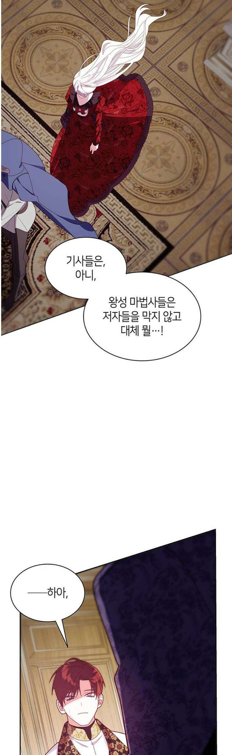 죽음을 희망합니다 91화 53