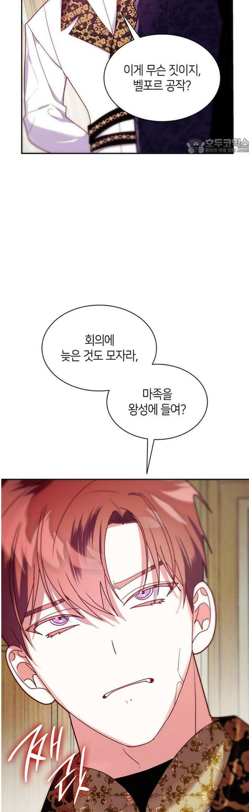 죽음을 희망합니다 91화 54