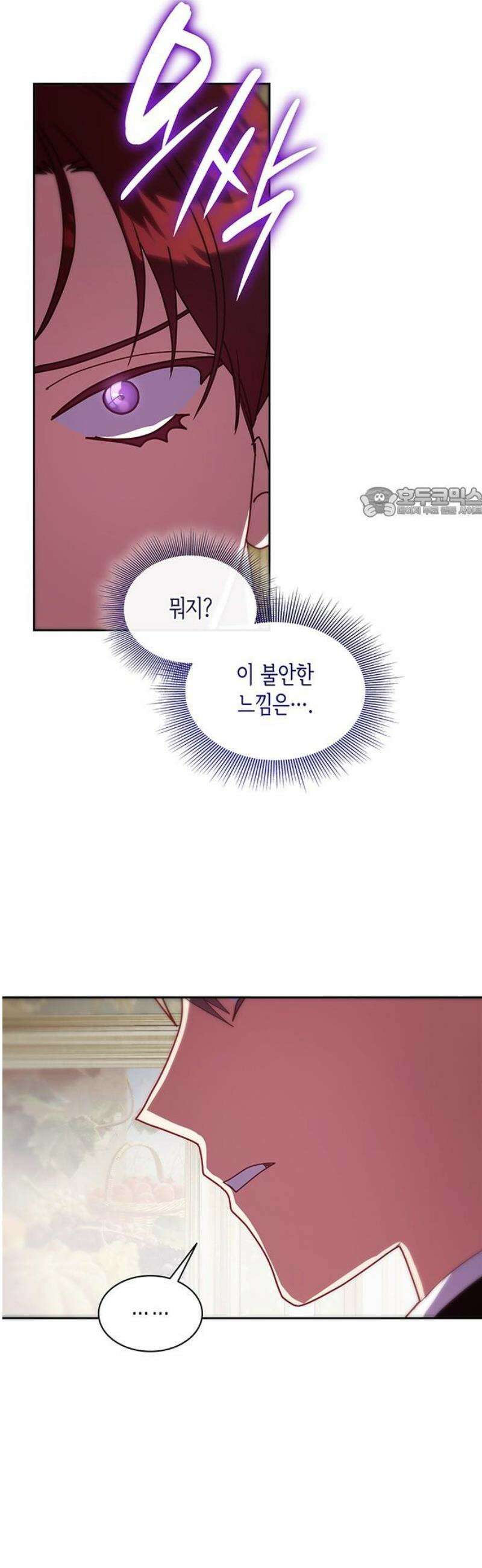 죽음을 희망합니다 91화 56