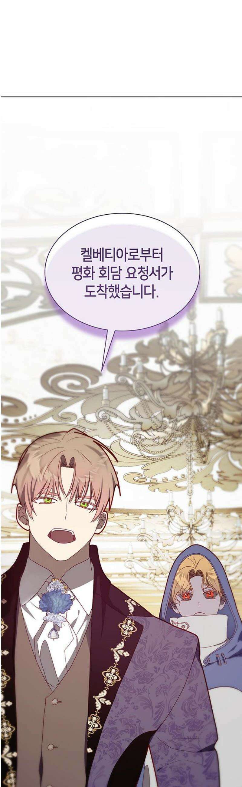 죽음을 희망합니다 91화 57