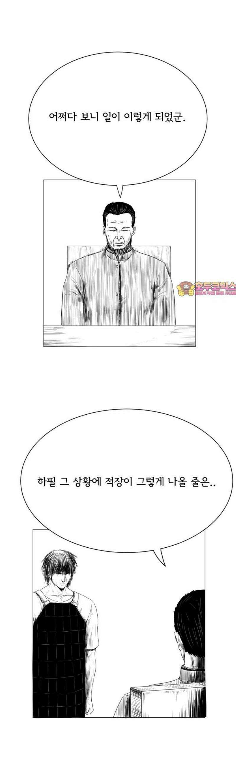 날의 뒤편에서． 35화 1