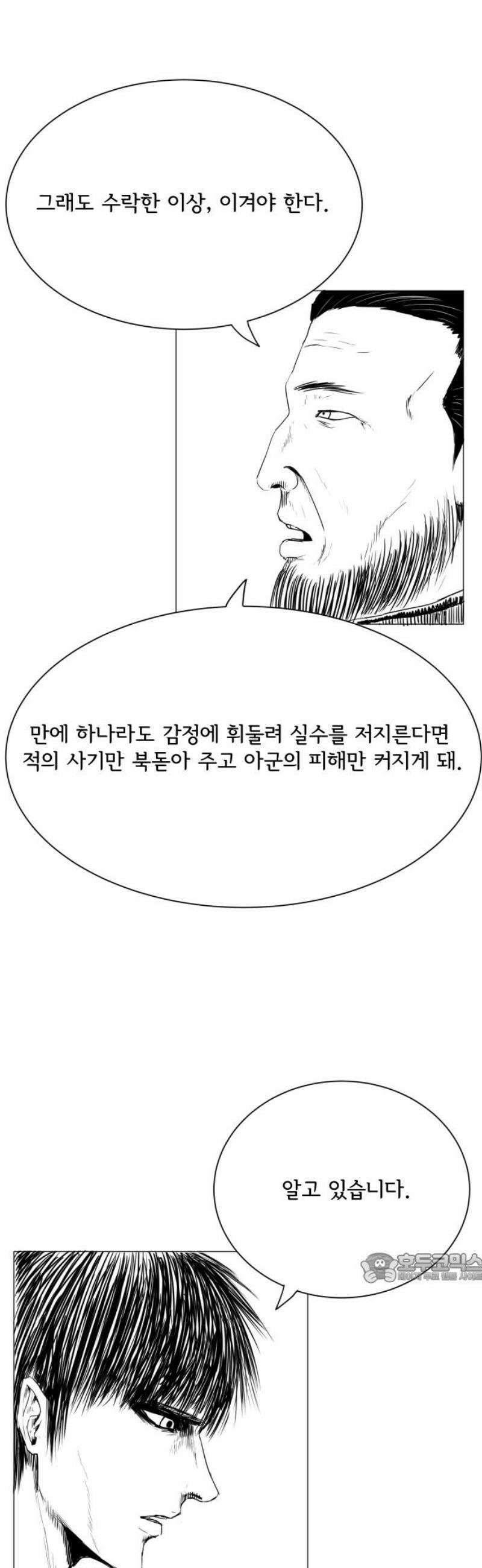 날의 뒤편에서． 35화 2
