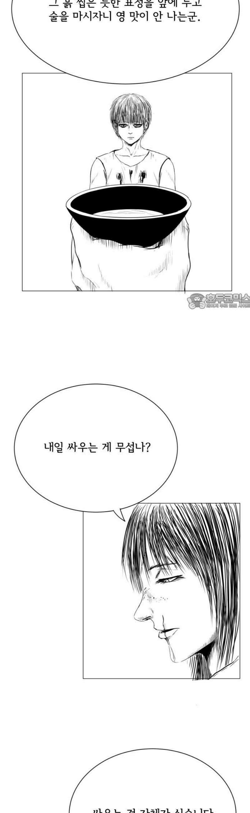 날의 뒤편에서． 35화 11