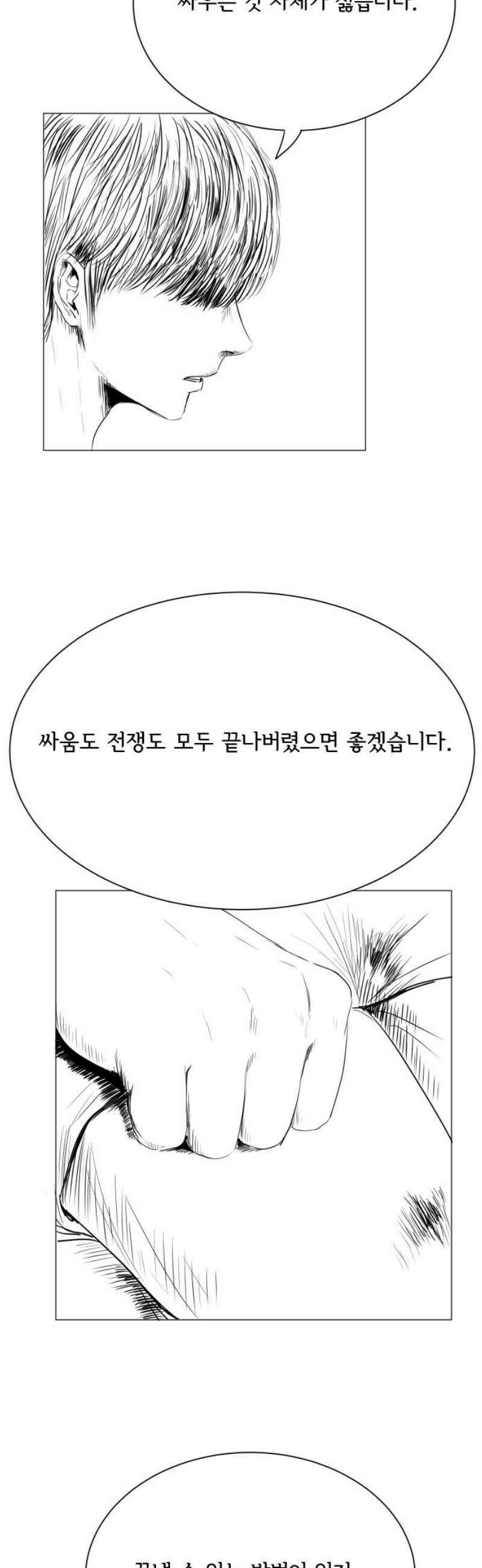 날의 뒤편에서． 35화 12