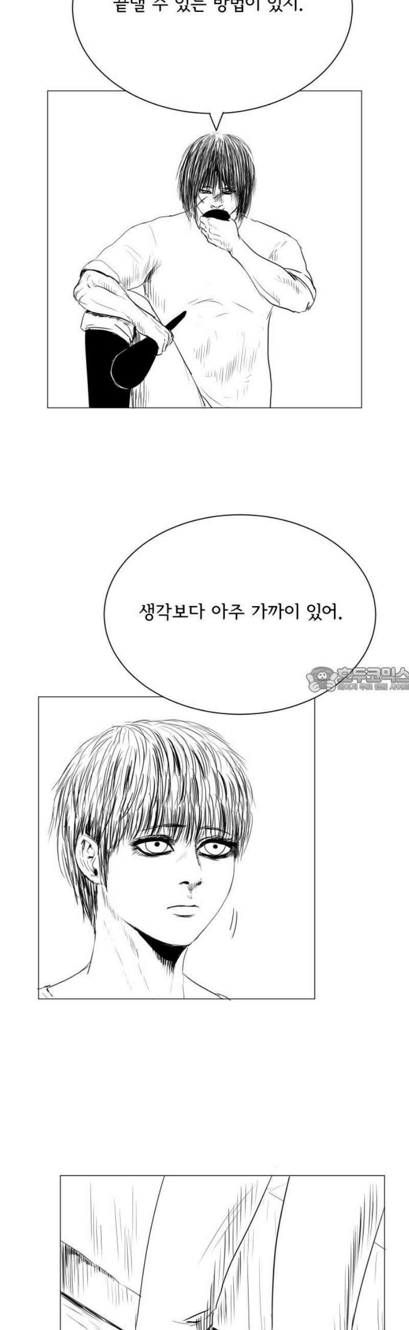 날의 뒤편에서． 35화 13