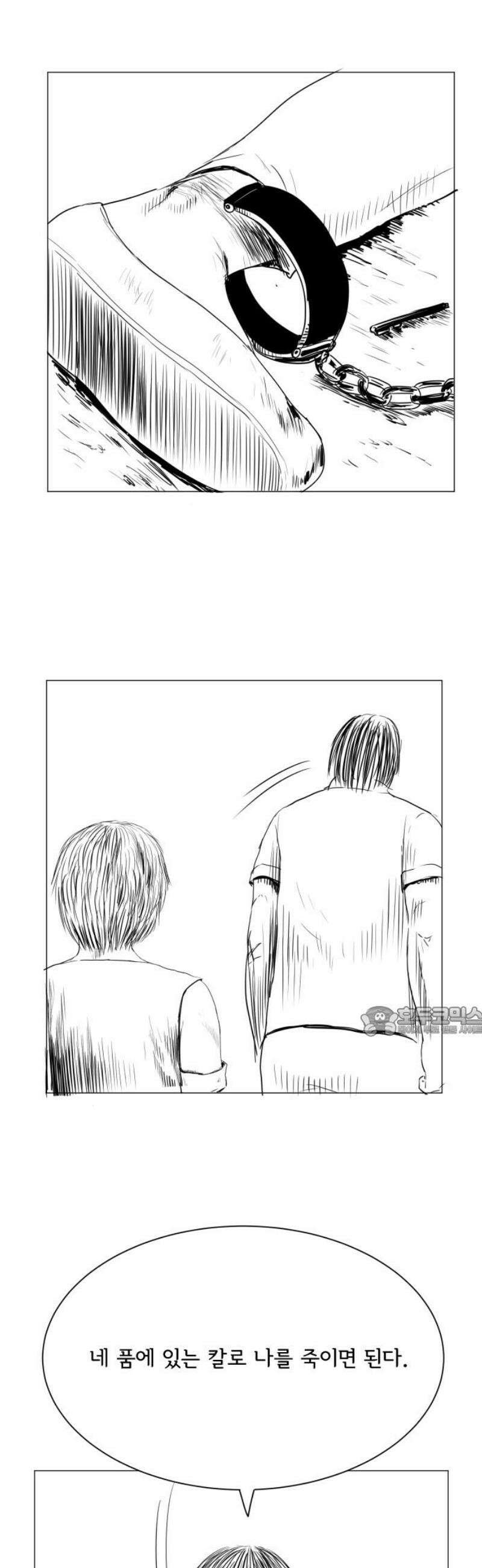 날의 뒤편에서． 35화 15