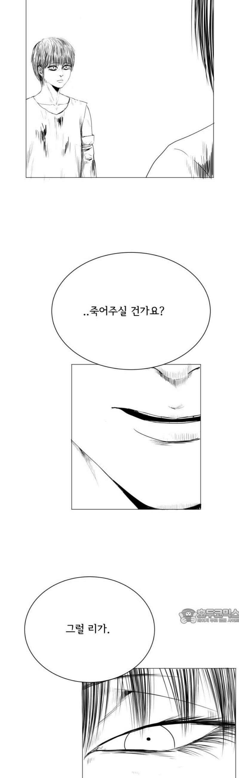 날의 뒤편에서． 35화 17