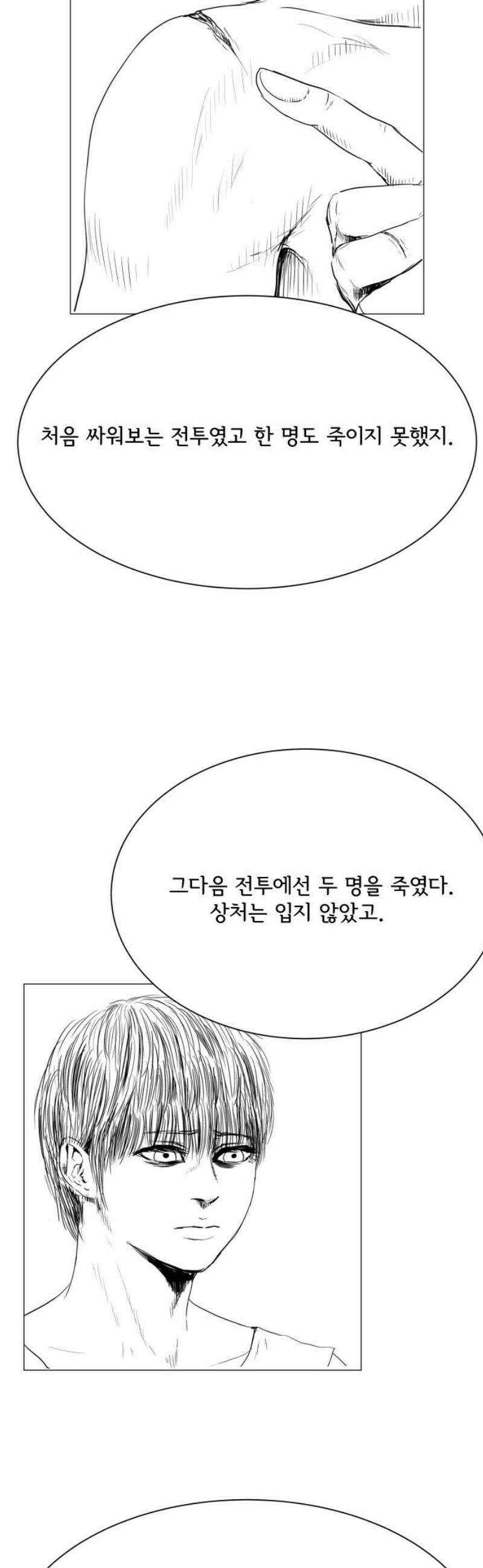 날의 뒤편에서． 35화 21