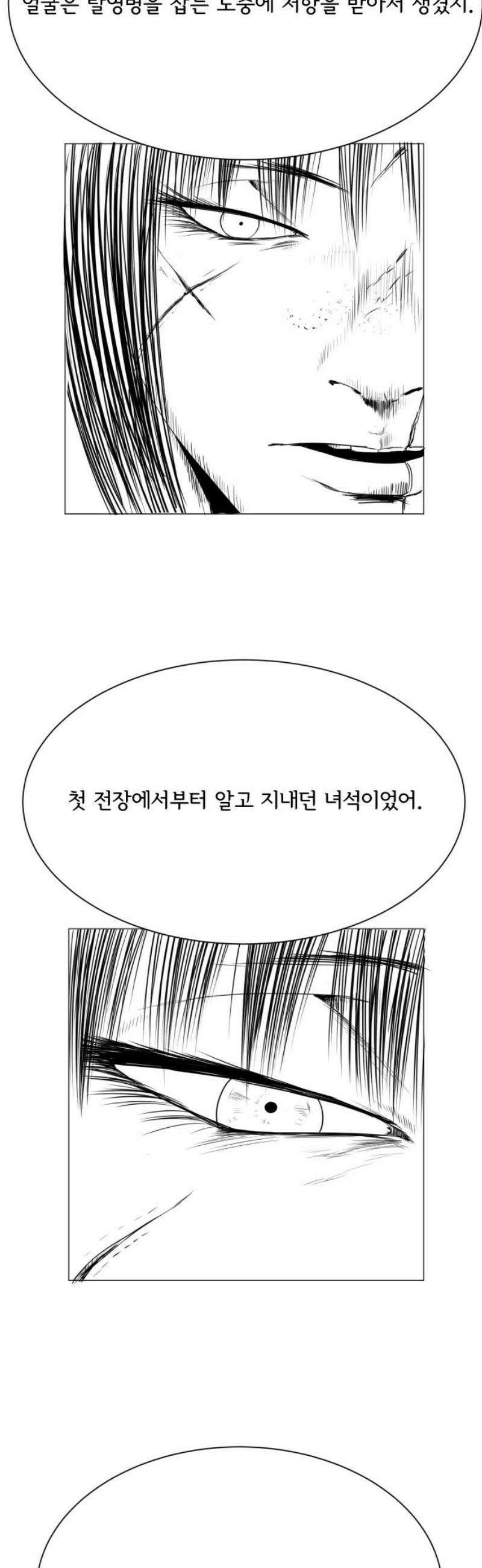 날의 뒤편에서． 35화 23