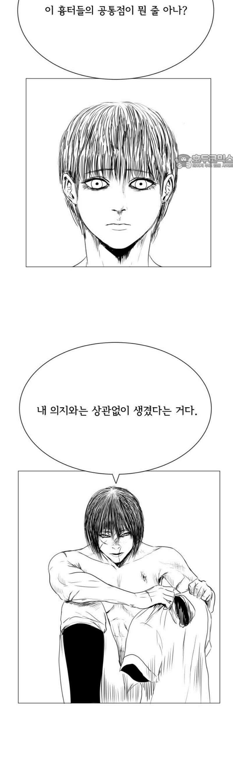 날의 뒤편에서． 35화 24