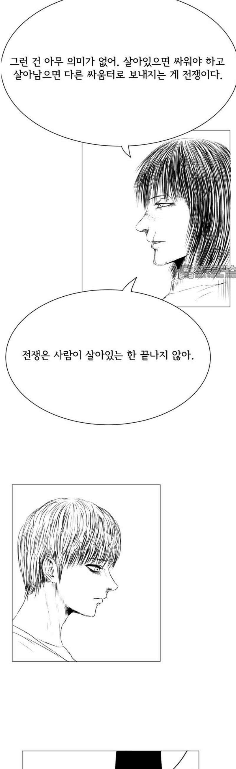 날의 뒤편에서． 35화 26