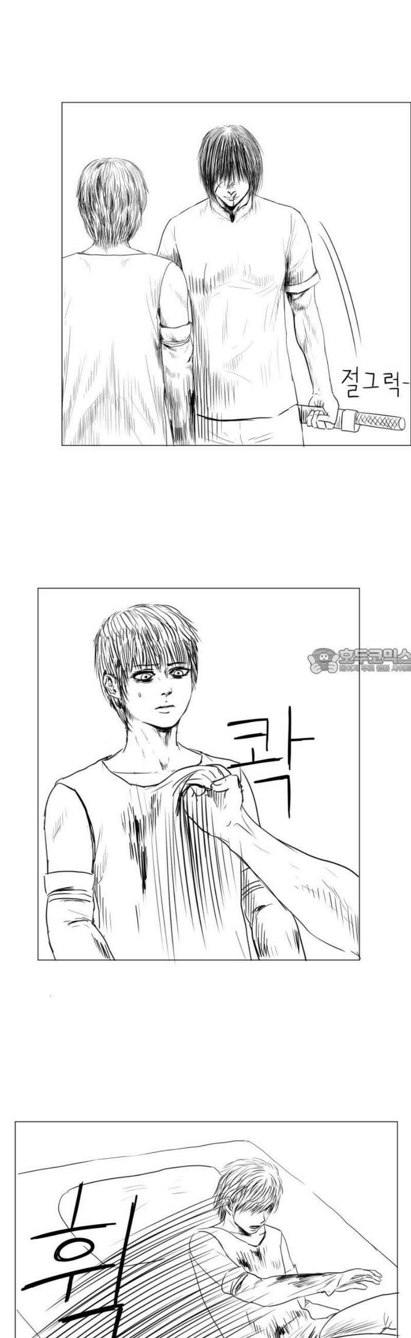 날의 뒤편에서． 35화 28