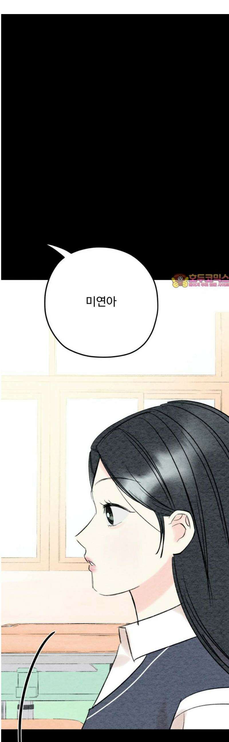 우리의 공백 37화 1