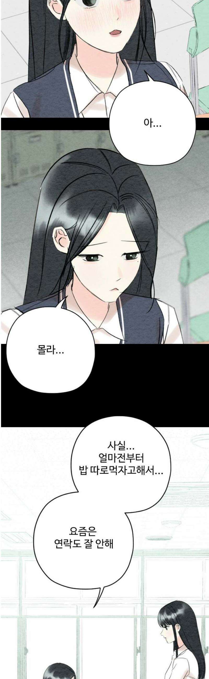 우리의 공백 37화 5