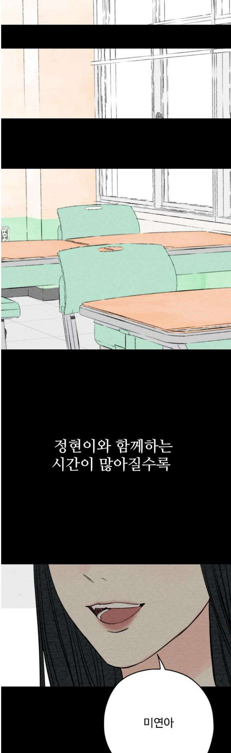 우리의 공백 37화 12