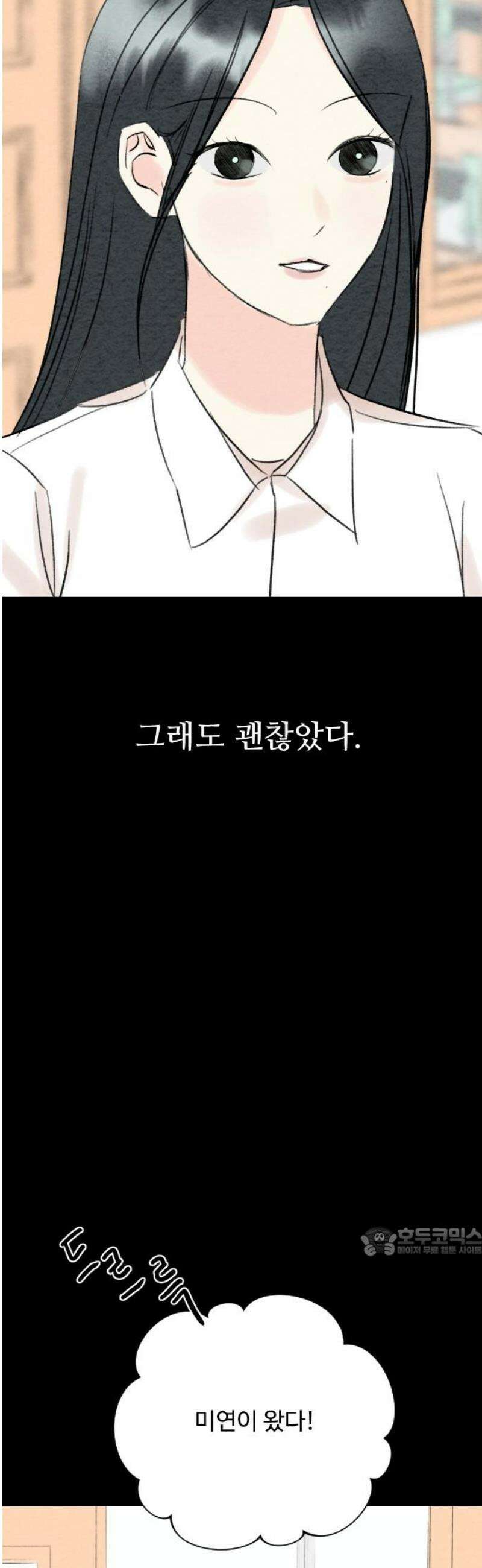 우리의 공백 37화 17