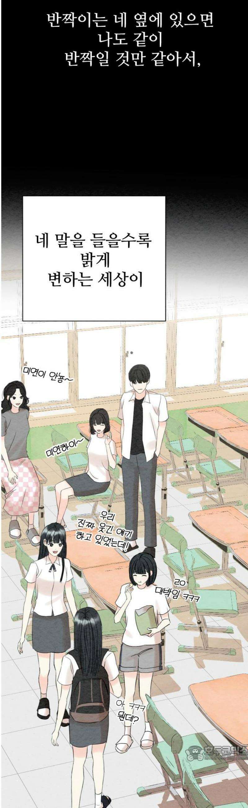 우리의 공백 37화 19