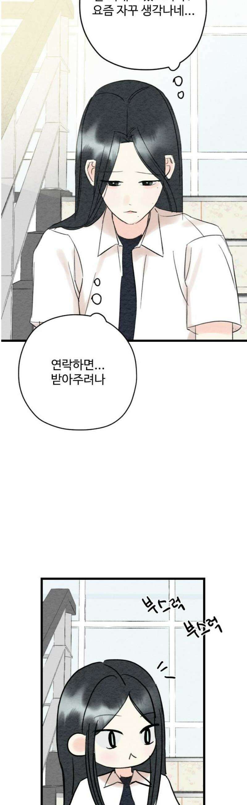 우리의 공백 37화 31