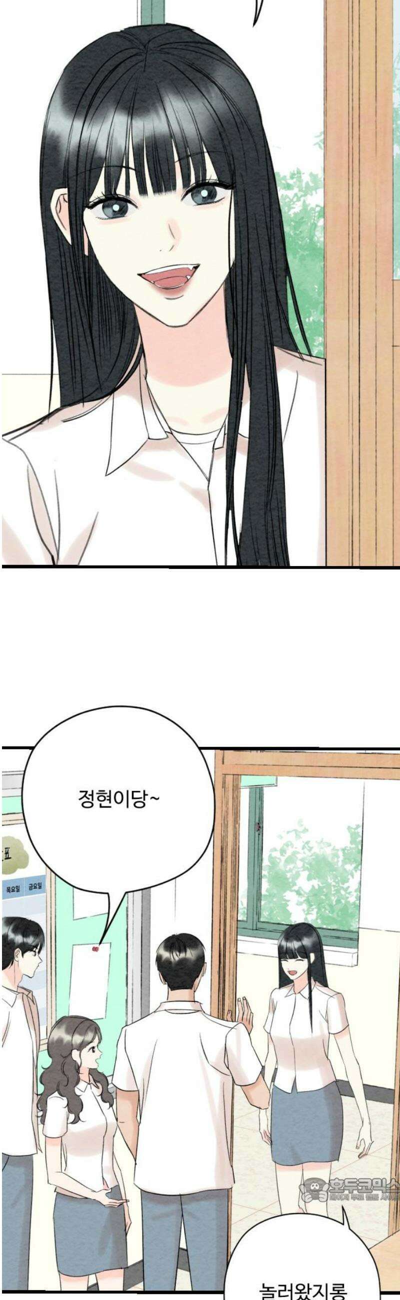 우리의 공백 37화 34